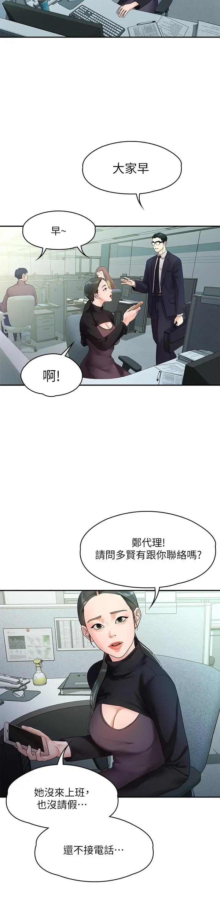 我们的非常关係