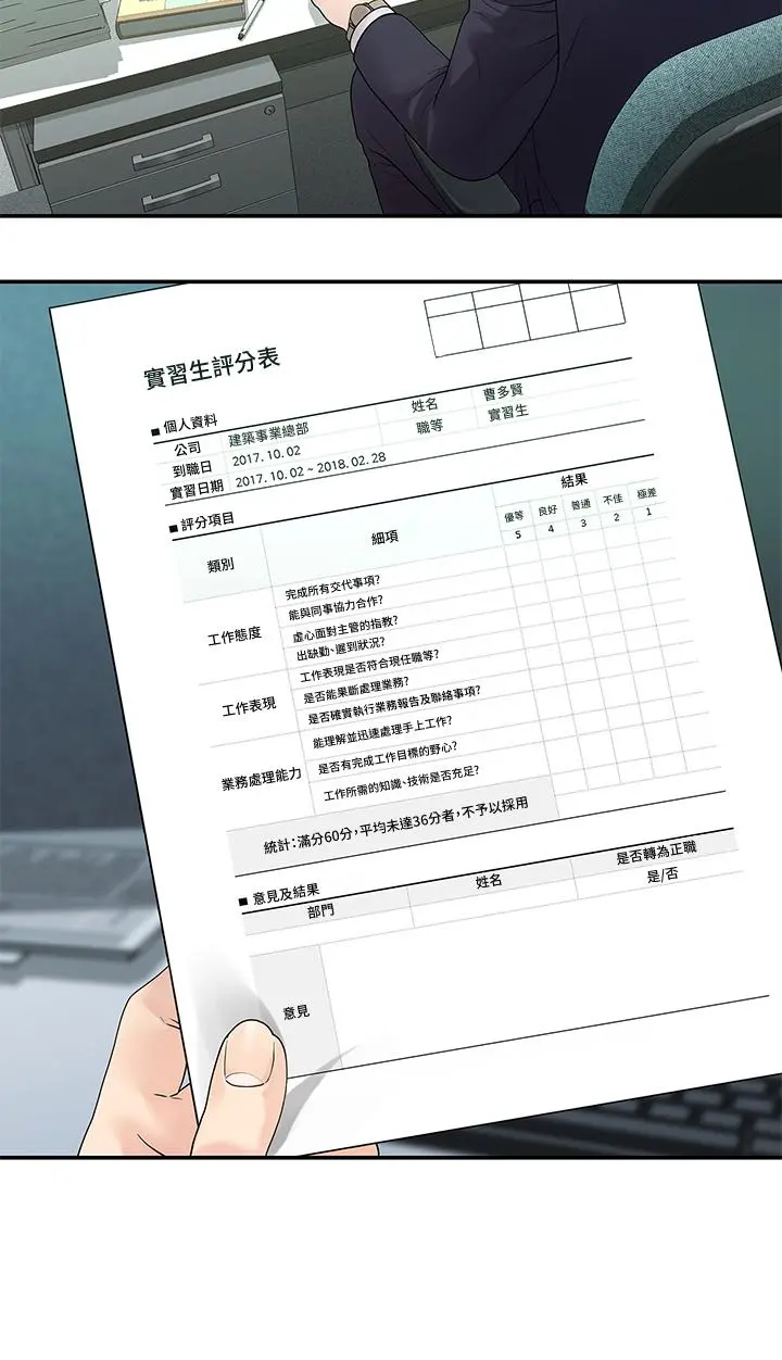 我们的非常关係