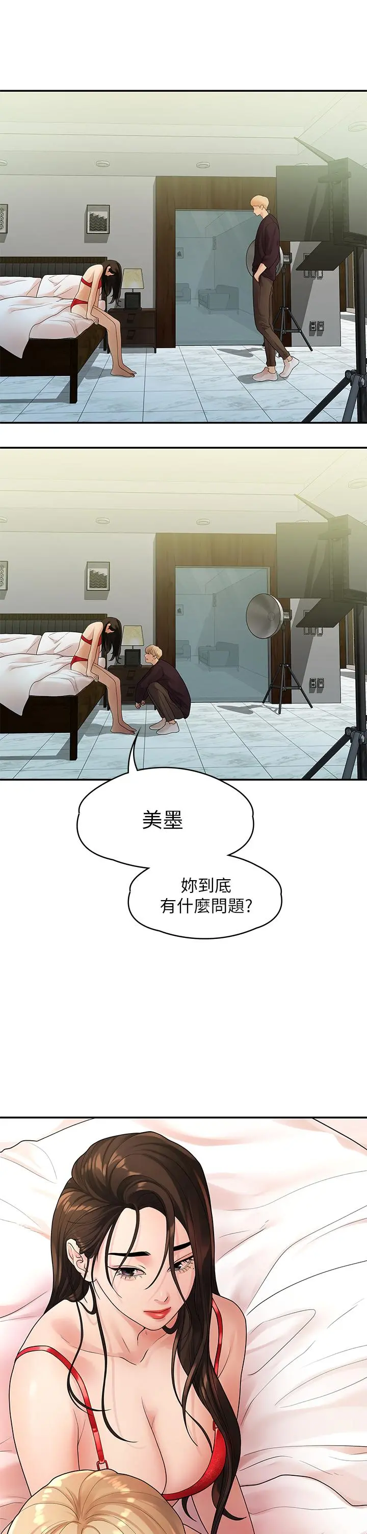 我们的非常关係