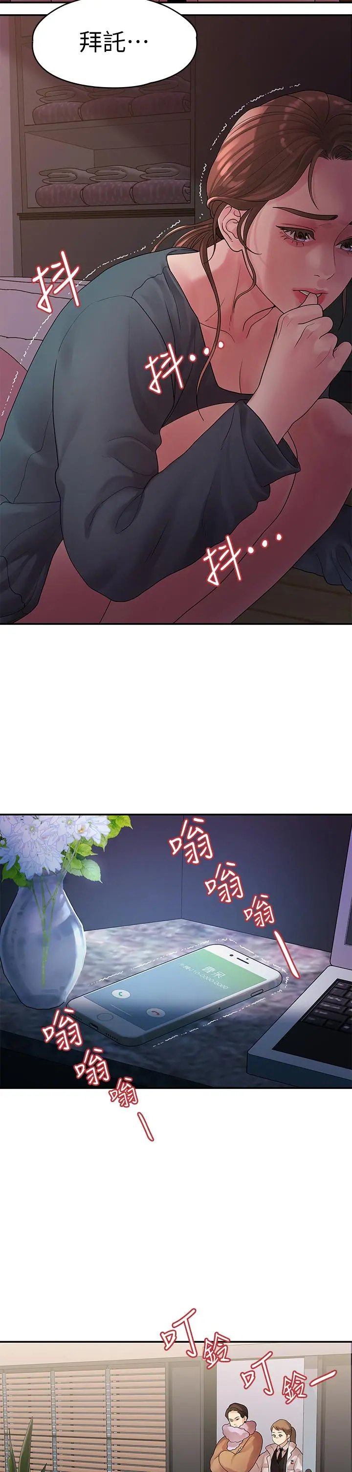 我们的非常关係