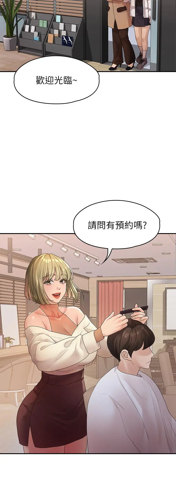 我们的非常关係