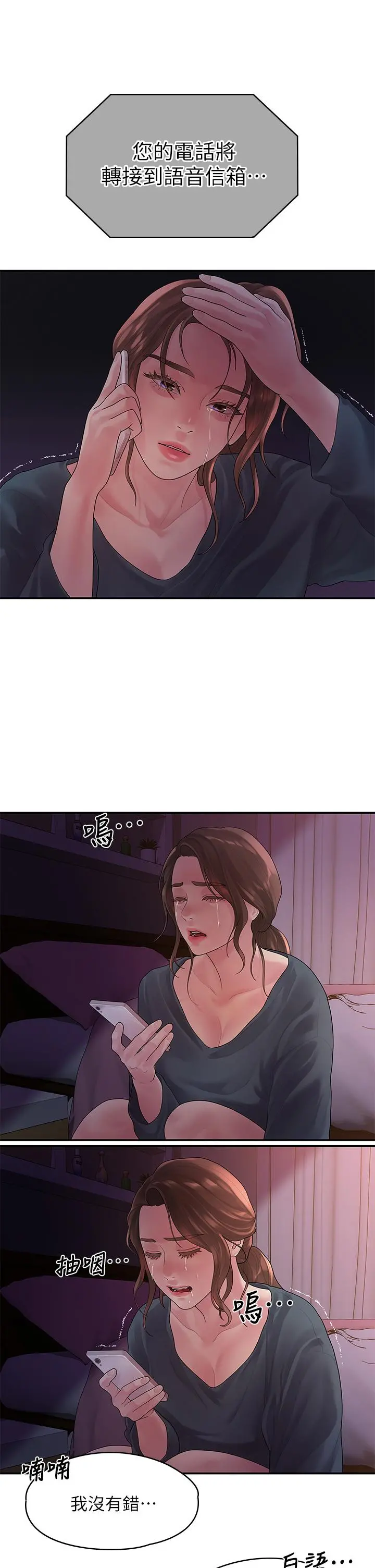 我们的非常关係