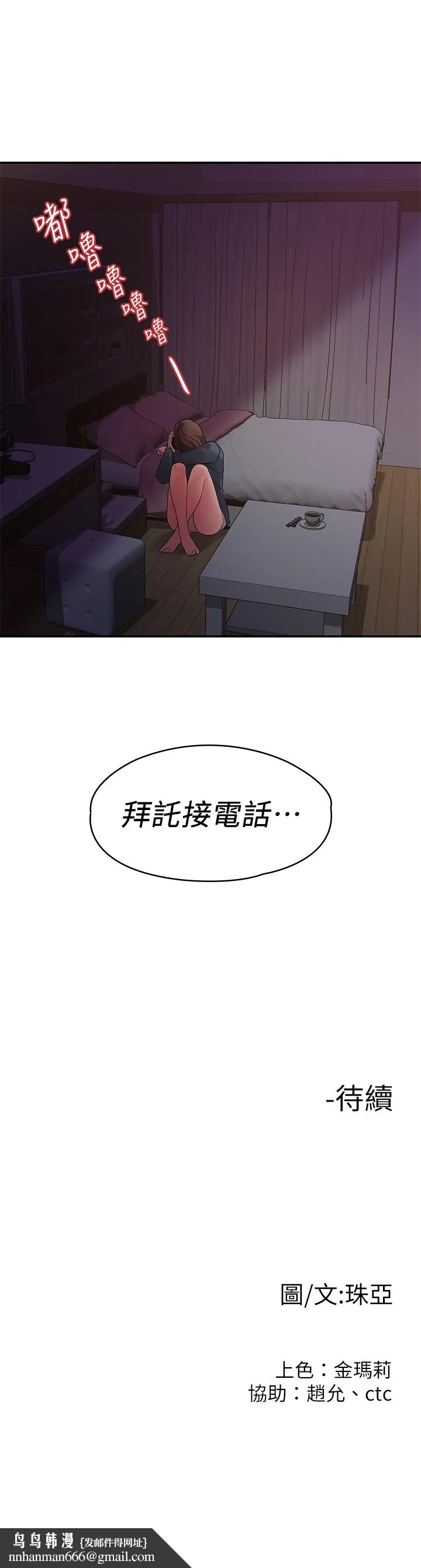 我们的非常关係