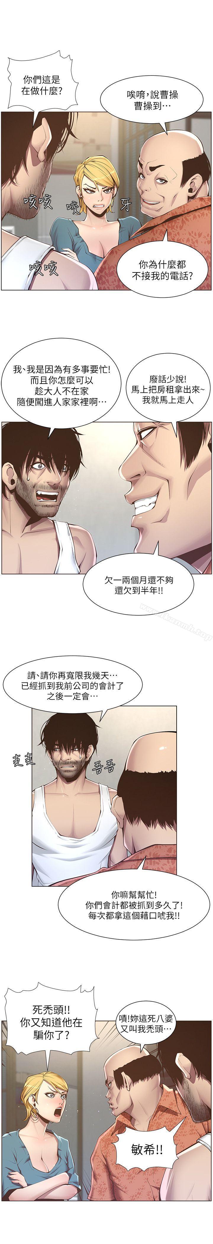 姊妹与继父第3话-突然装什么慈父?