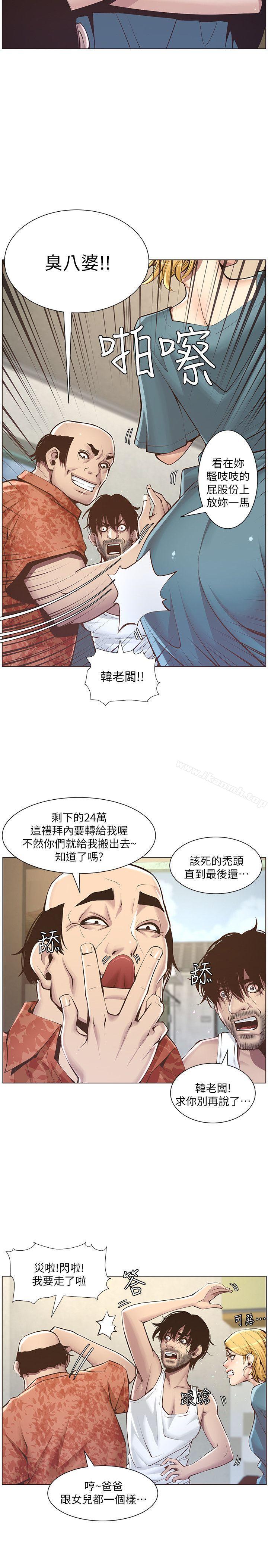 姊妹与继父第3话-突然装什么慈父?