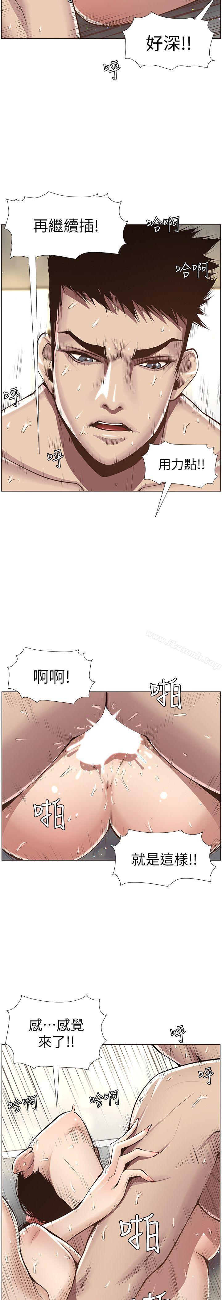 姊妹与继父第3话-突然装什么慈父?