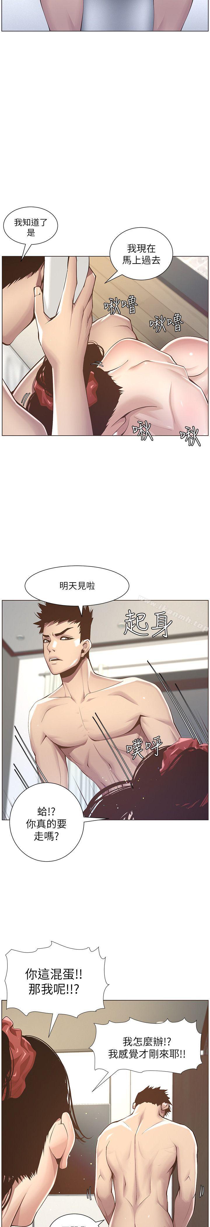 姊妹与继父第3话-突然装什么慈父?