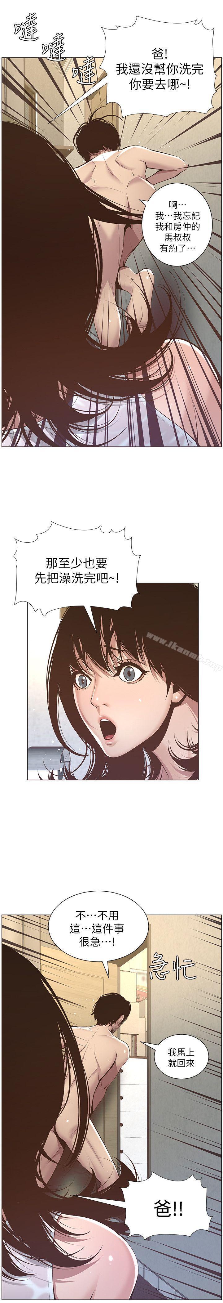 姊妹与继父第5话-失去理智的那一刻