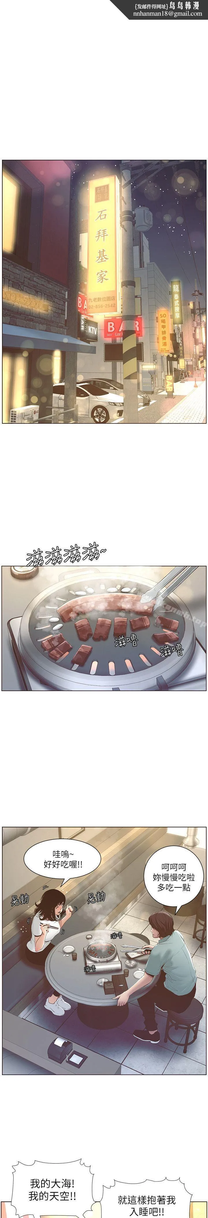 姊妹与继父第8话-拿他来当备胎吧
