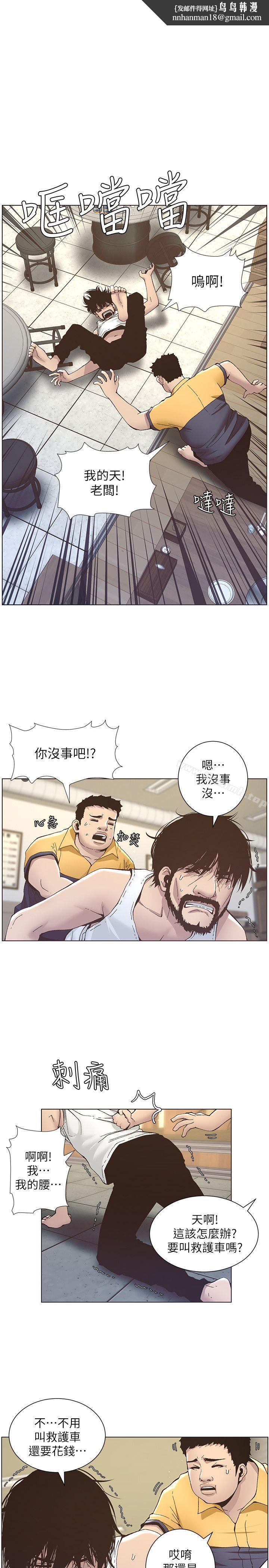 姊妹与继父第11话-妳也渴望爸爸吗?