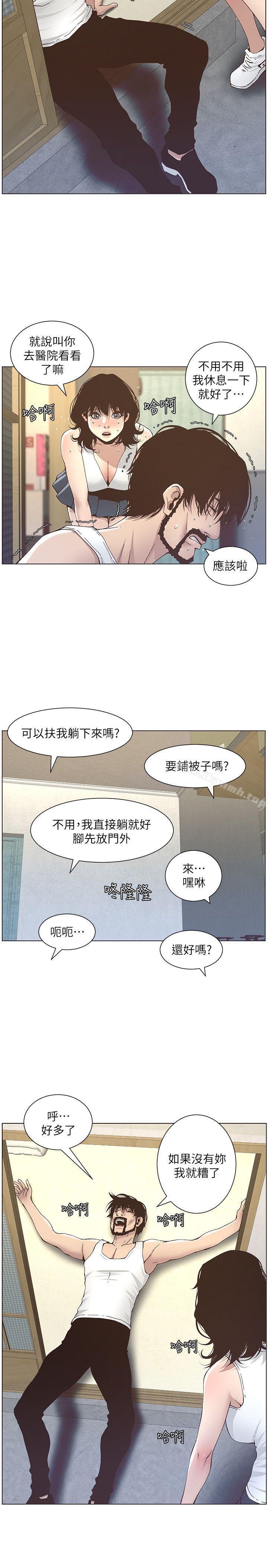 姊妹与继父第11话-妳也渴望爸爸吗?