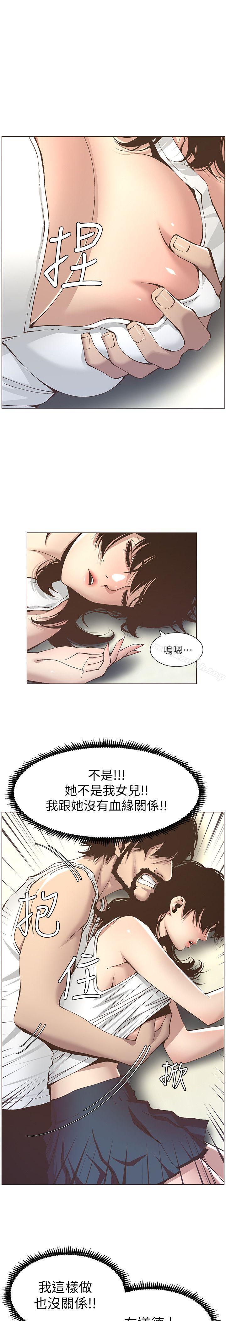 姊妹与继父第11话-妳也渴望爸爸吗?