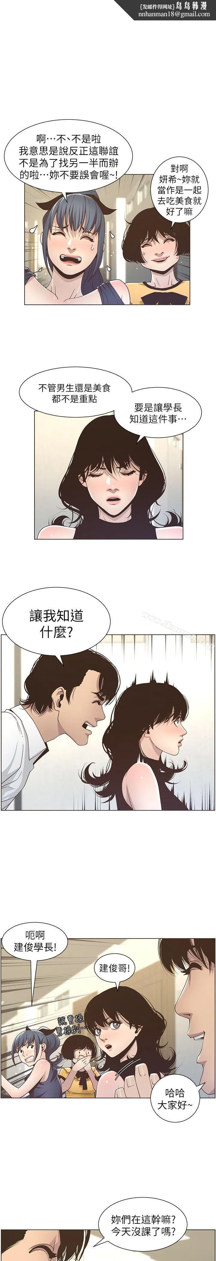 姊妹与继父第15话-在停车场车震