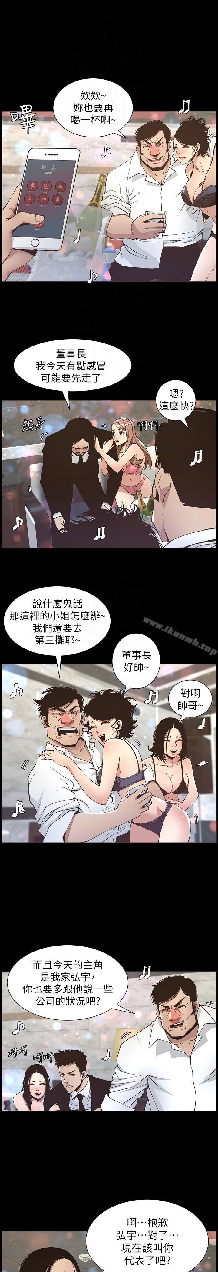 姊妹与继父第17话-安慰主人的方法