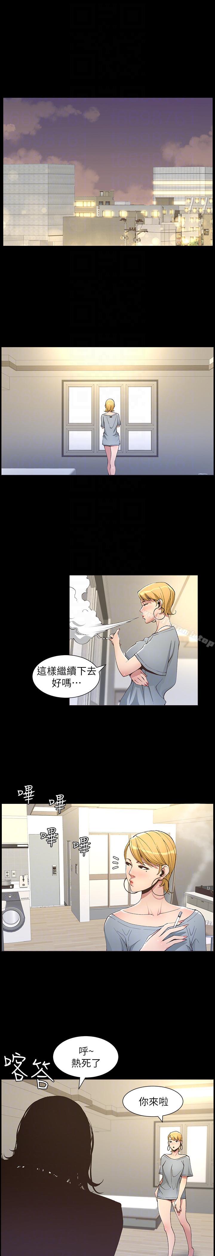 姊妹与继父第17话-安慰主人的方法