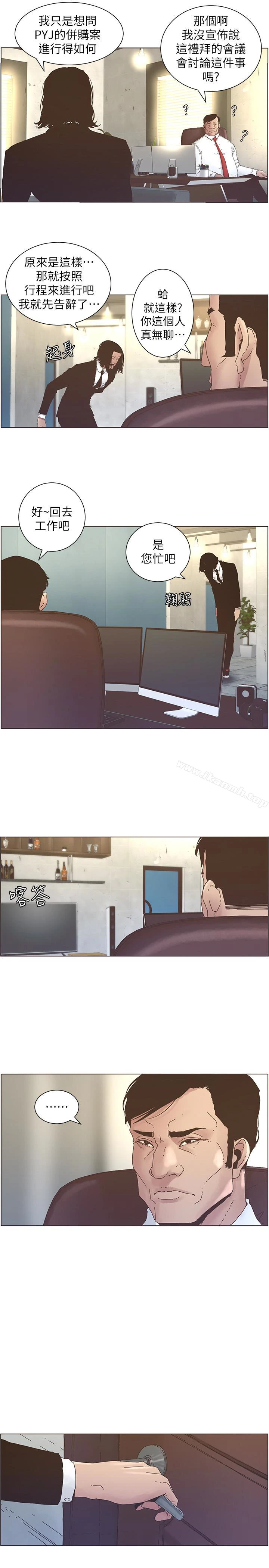 姊妹与继父