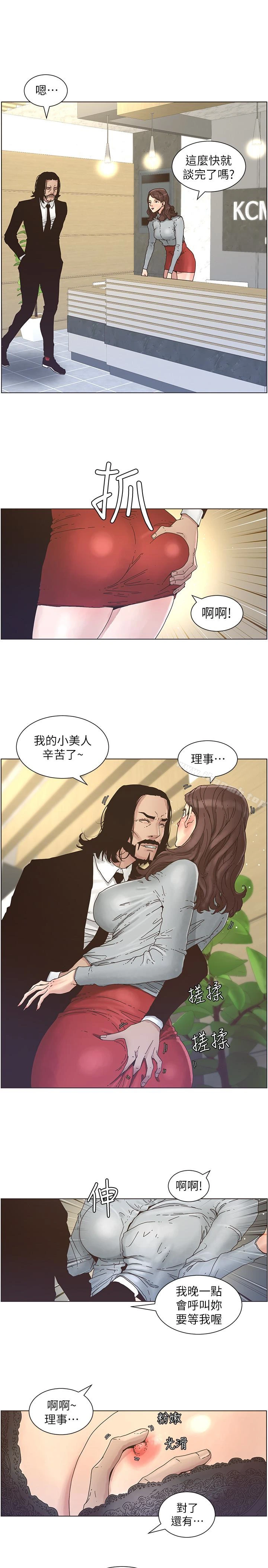 姊妹与继父