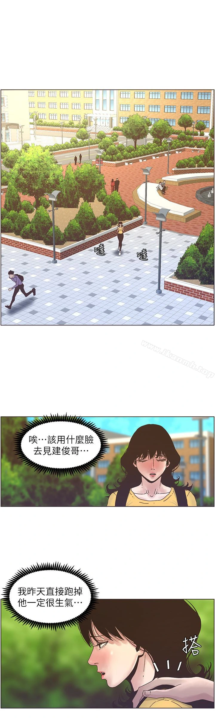 姊妹与继父