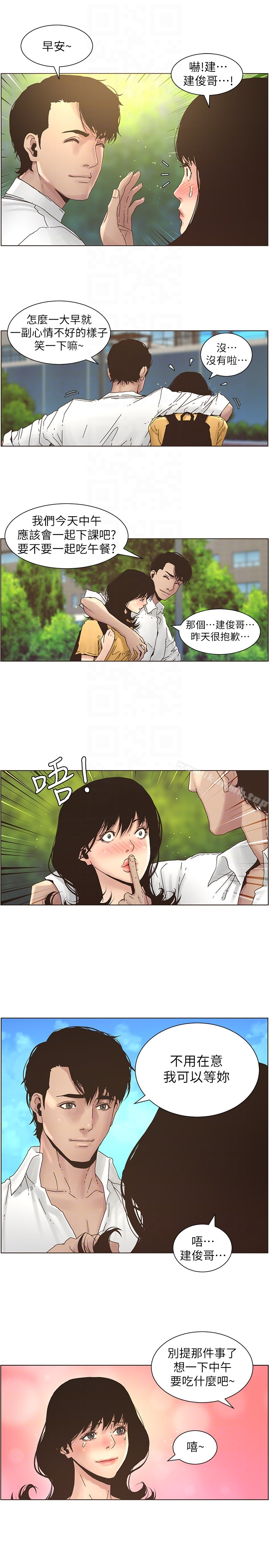 姊妹与继父