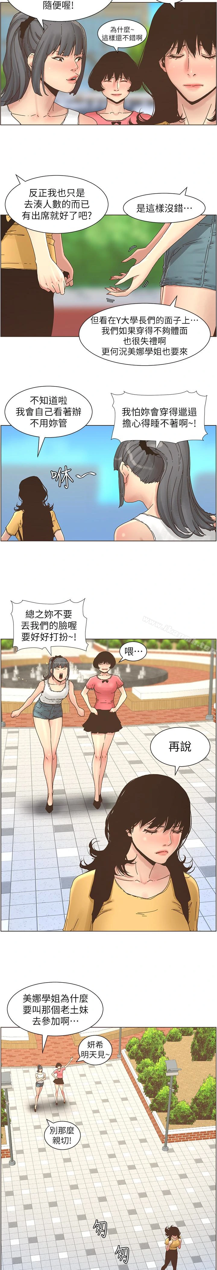 姊妹与继父