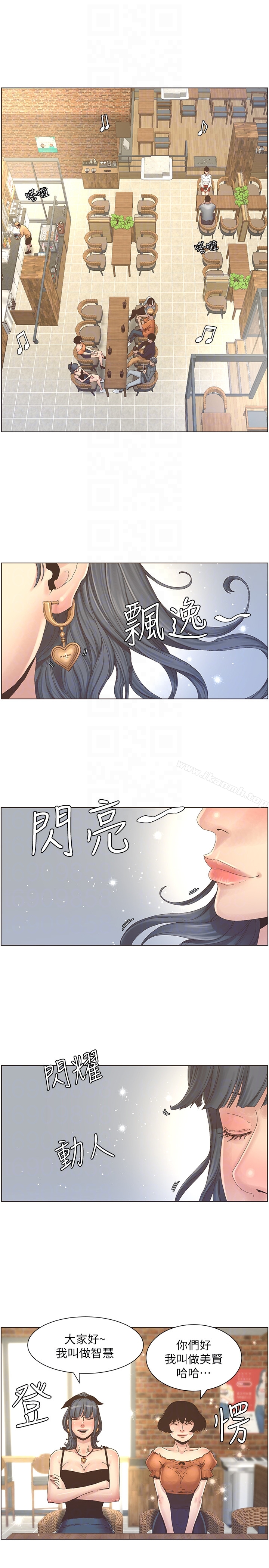 姊妹与继父