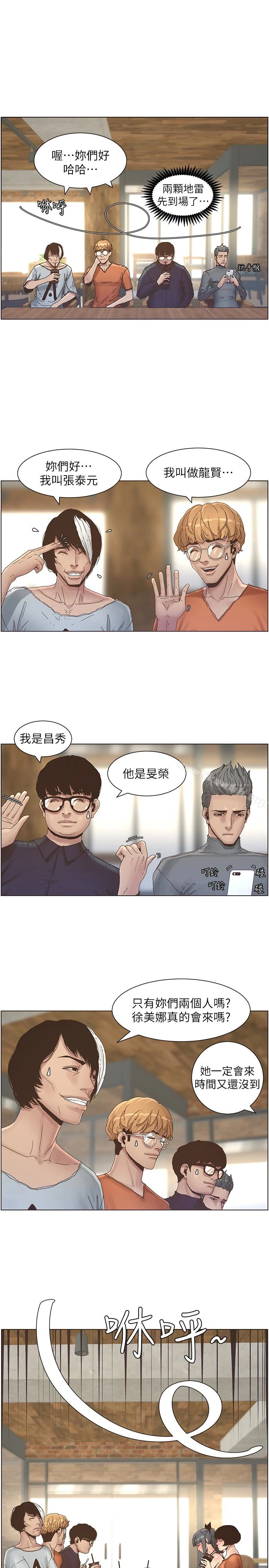 姊妹与继父