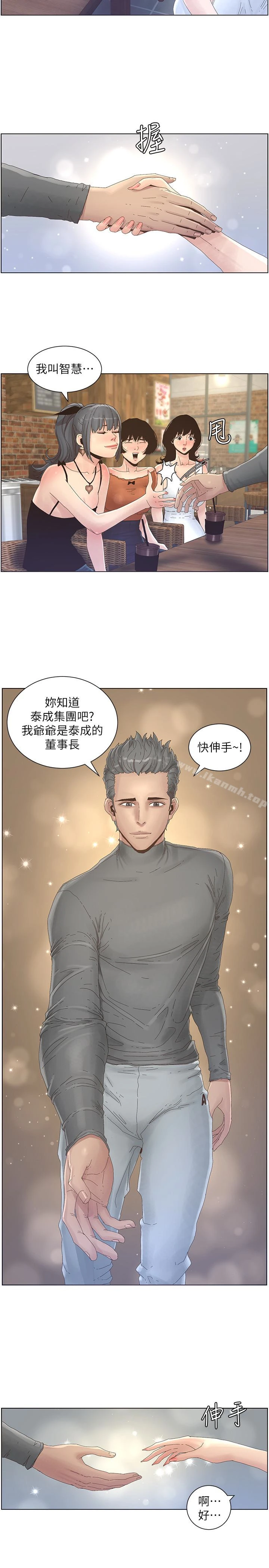 姊妹与继父