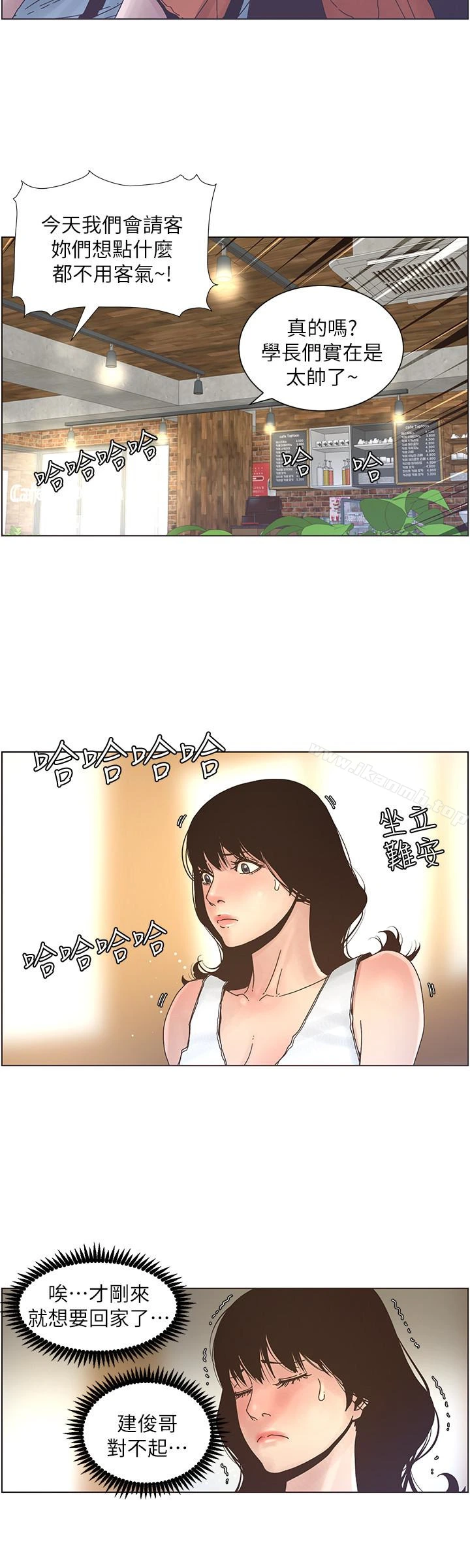 姊妹与继父