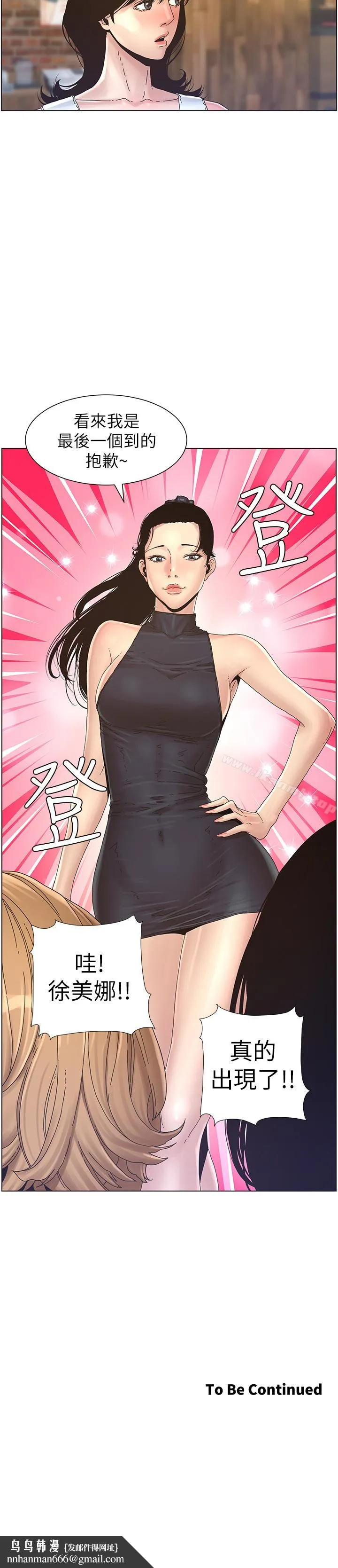 姊妹与继父