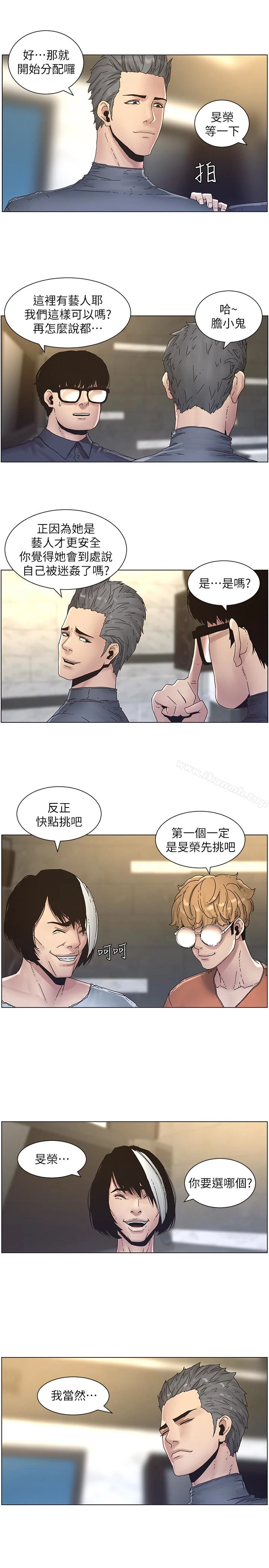 姊妹与继父