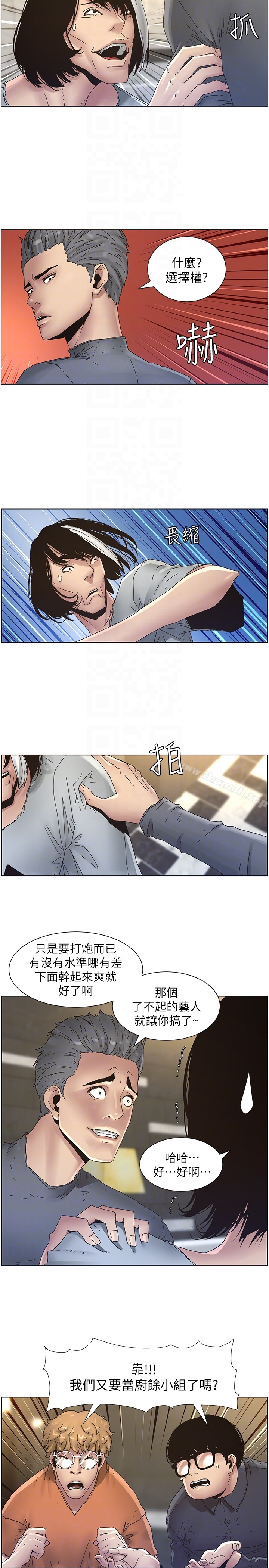 姊妹与继父