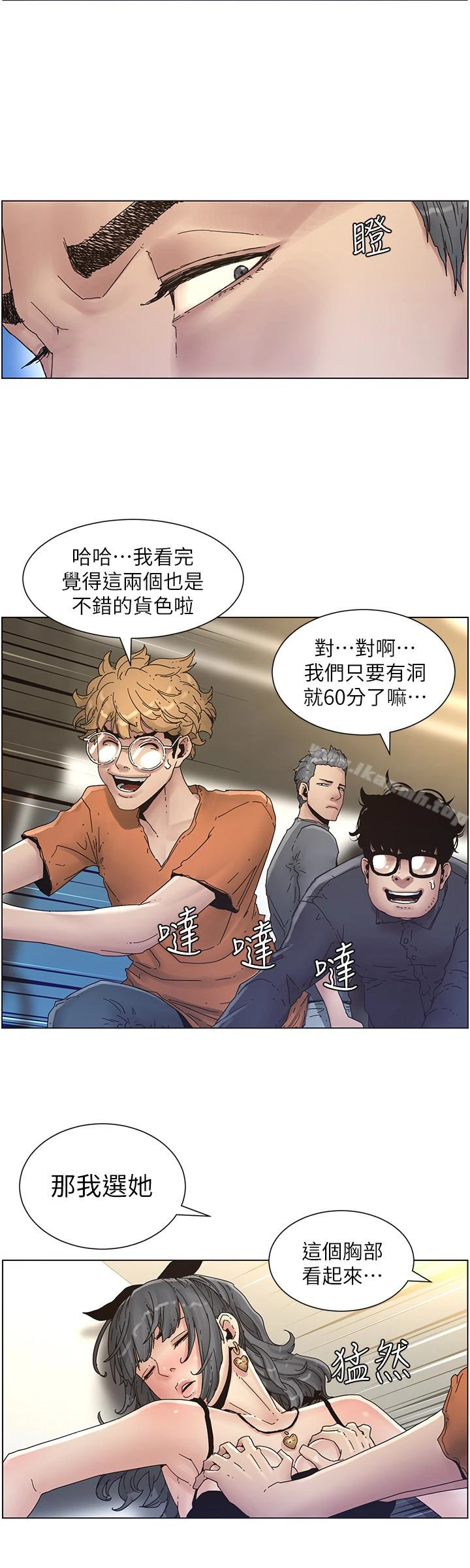 姊妹与继父