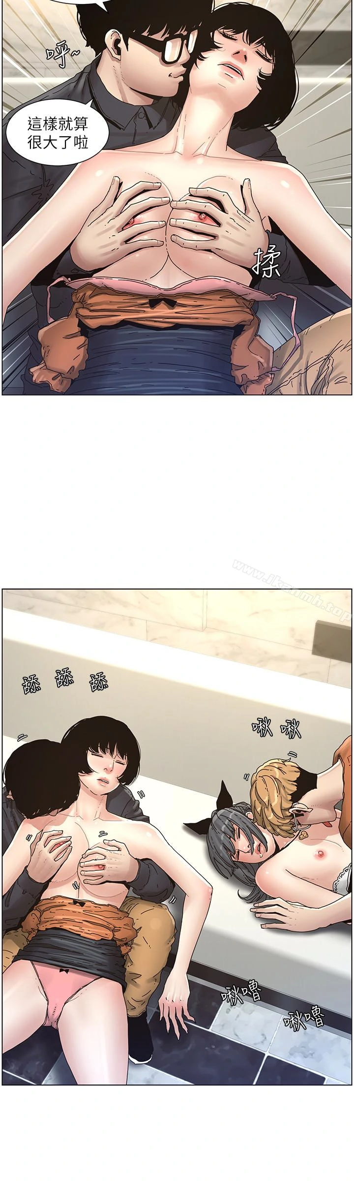 姊妹与继父