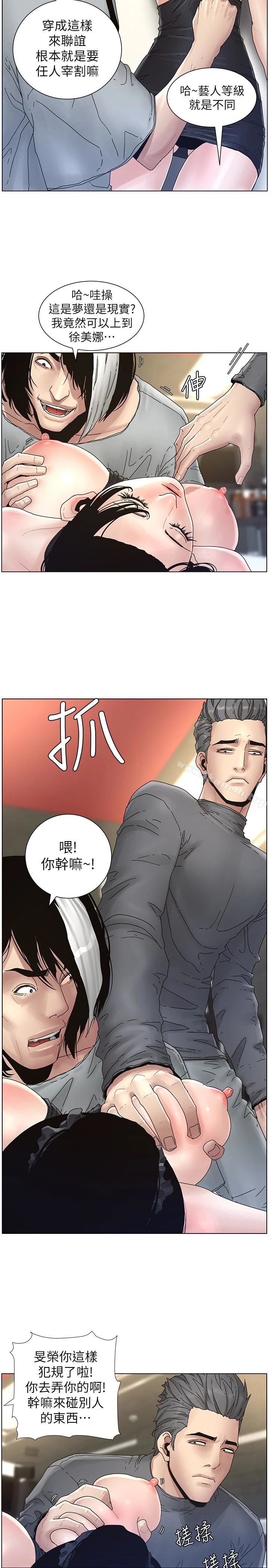 姊妹与继父