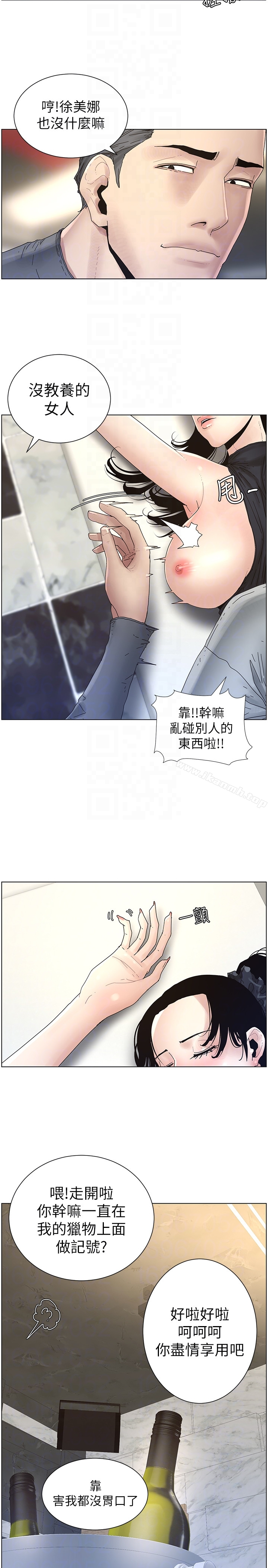 姊妹与继父