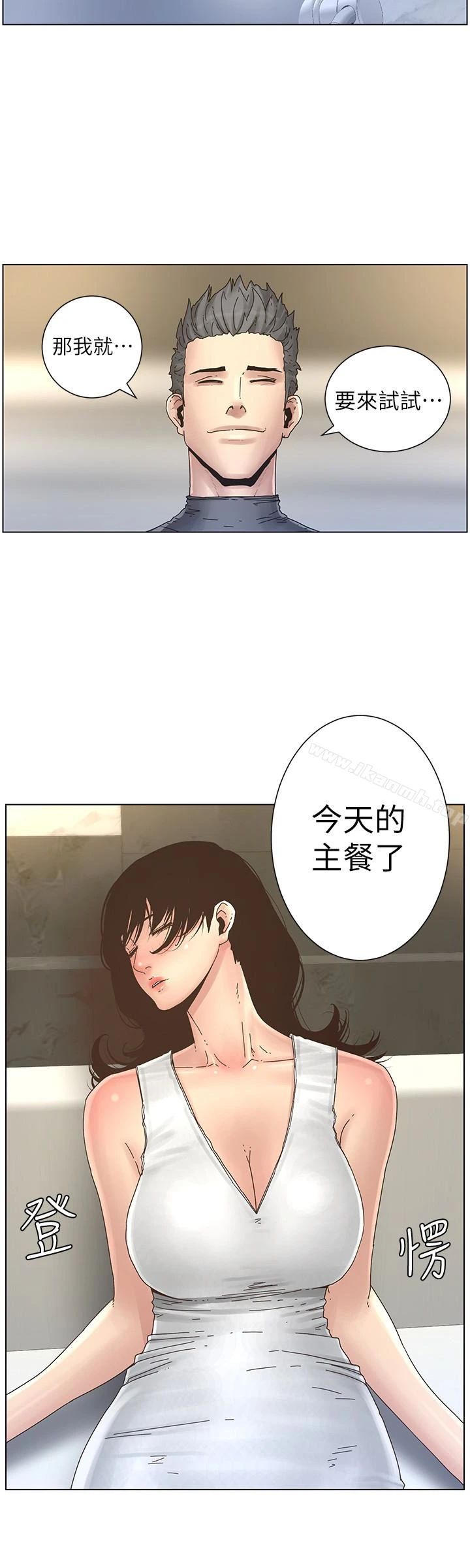 姊妹与继父