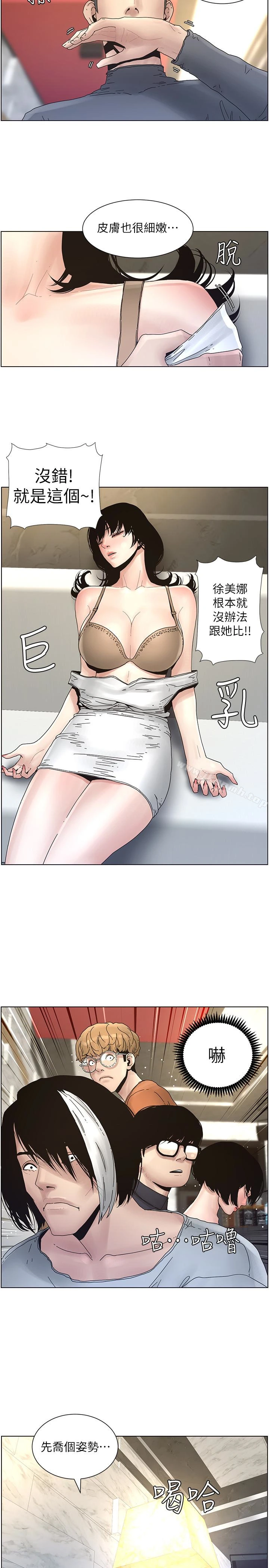 姊妹与继父