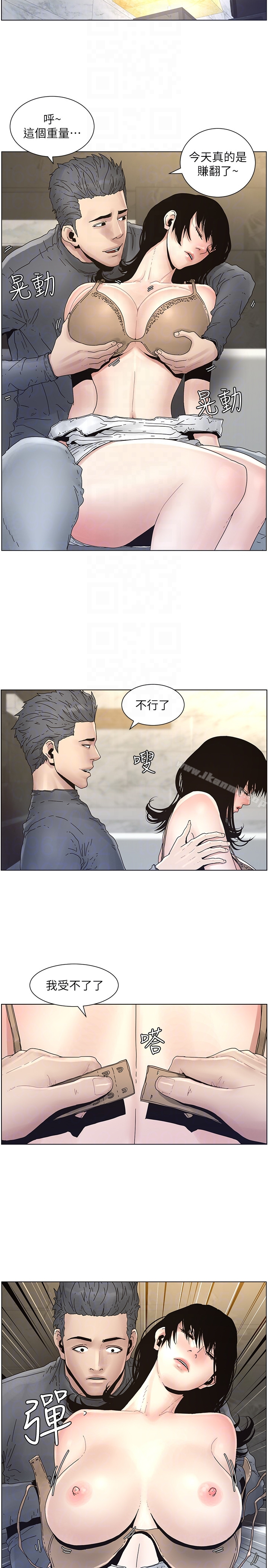 姊妹与继父