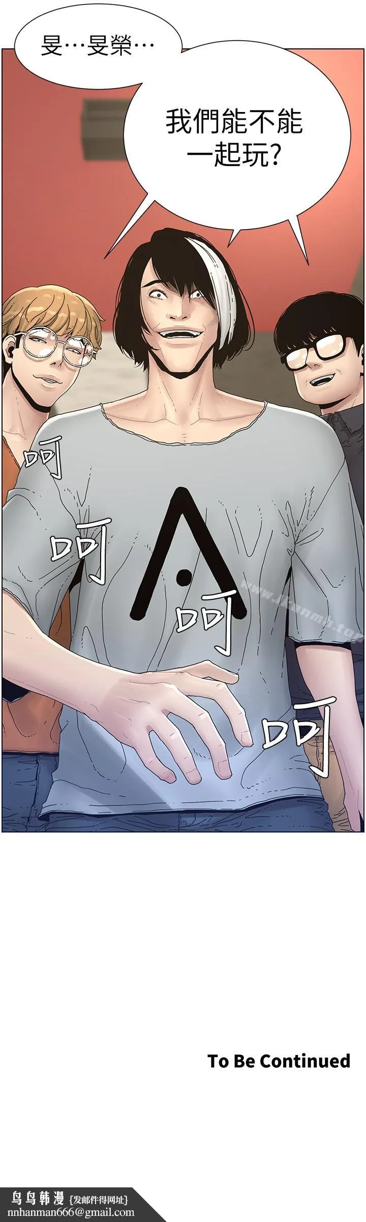 姊妹与继父