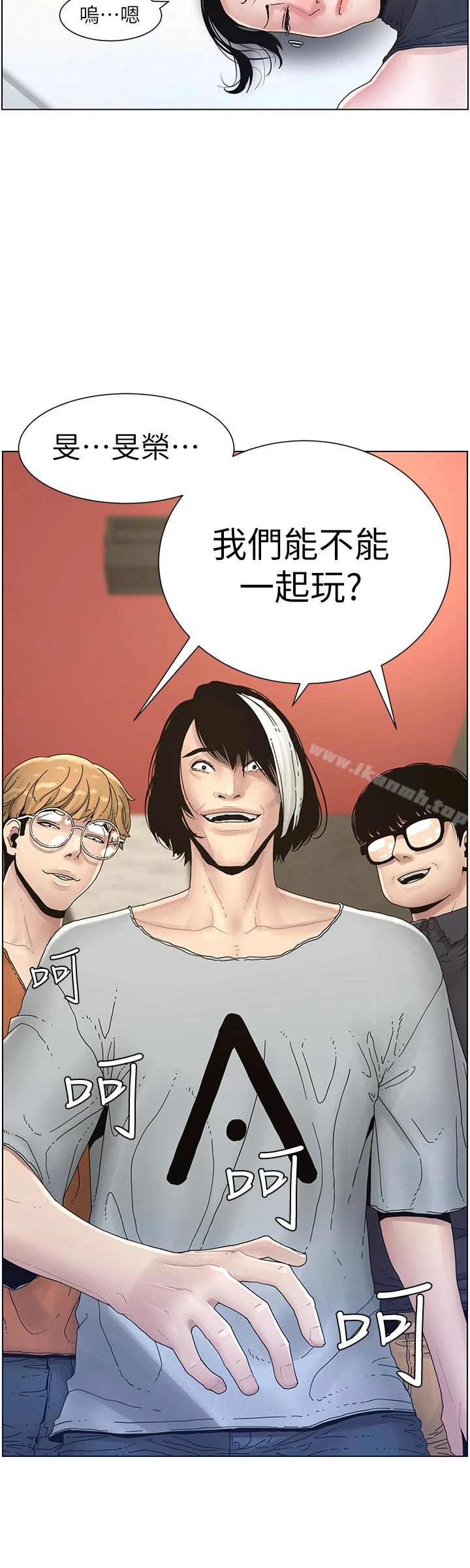 姊妹与继父