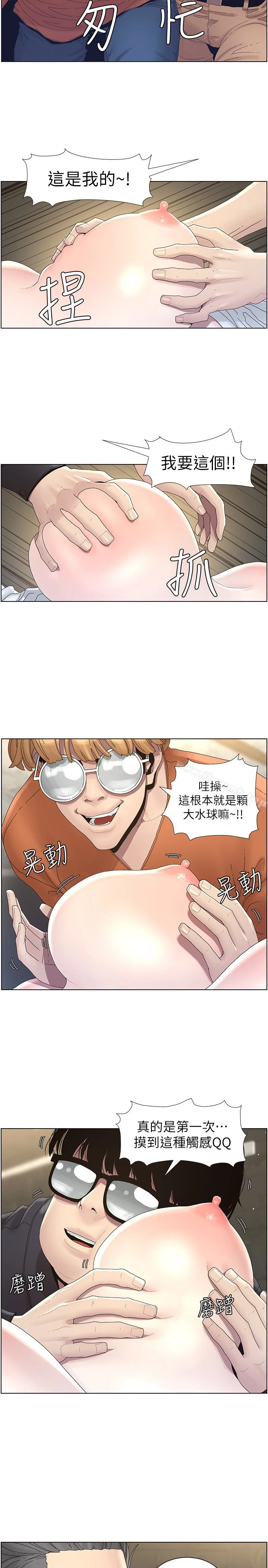 姊妹与继父