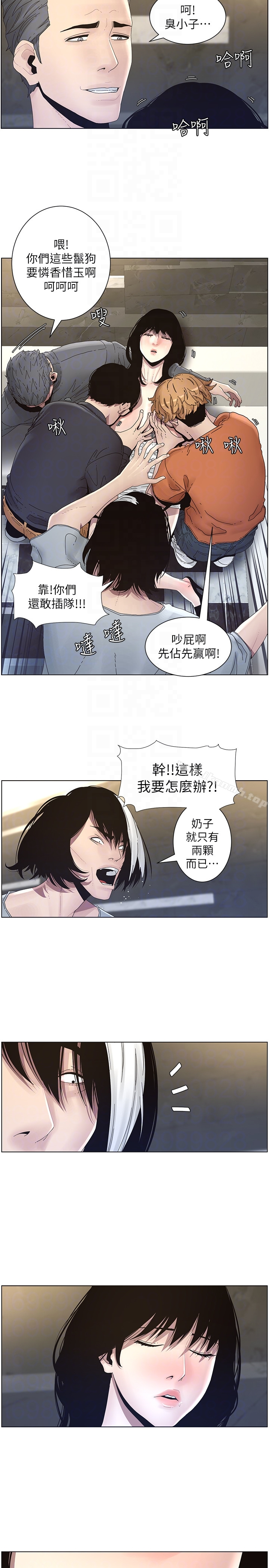 姊妹与继父