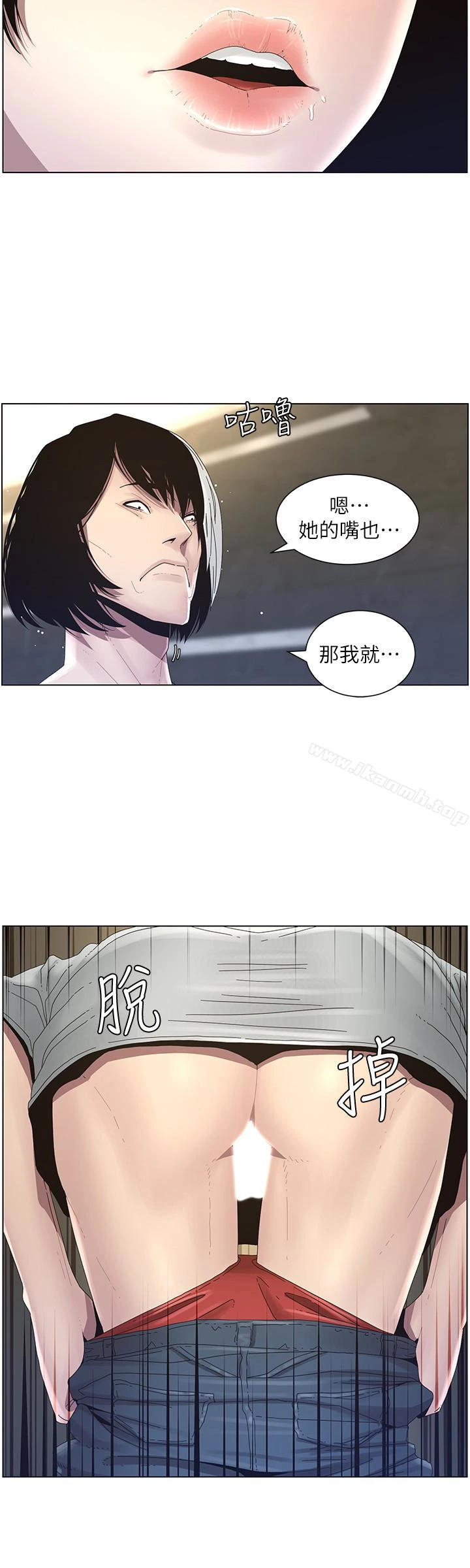 姊妹与继父