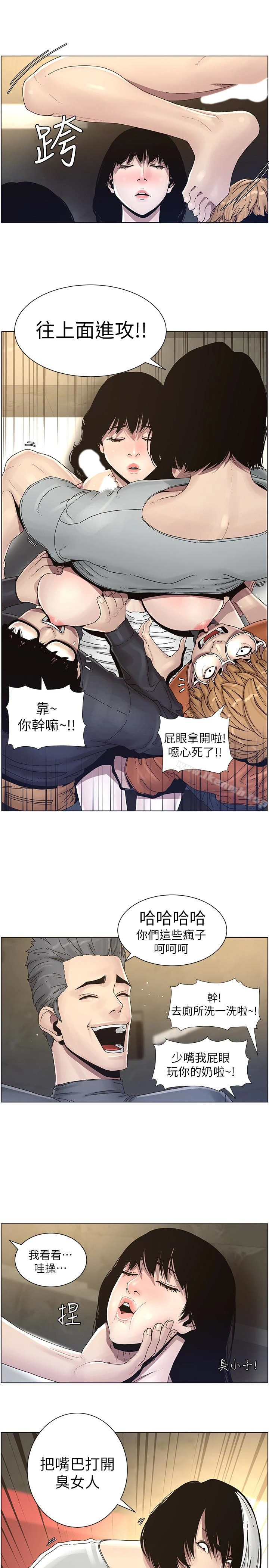 姊妹与继父