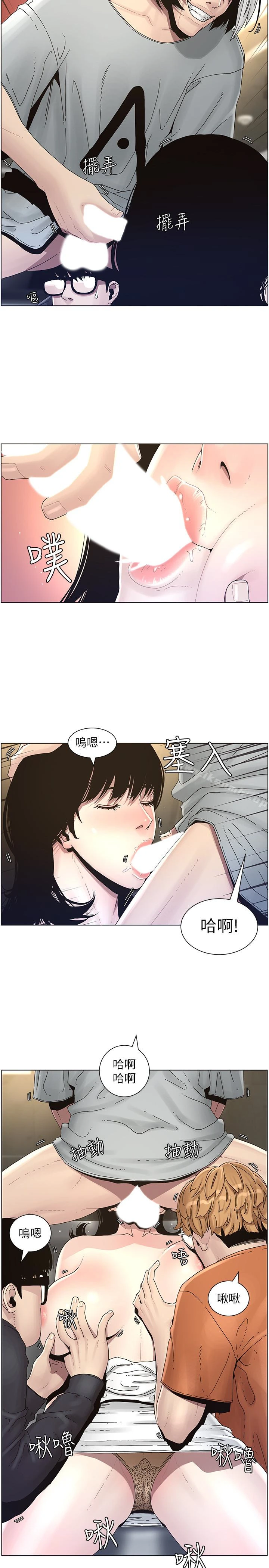 姊妹与继父