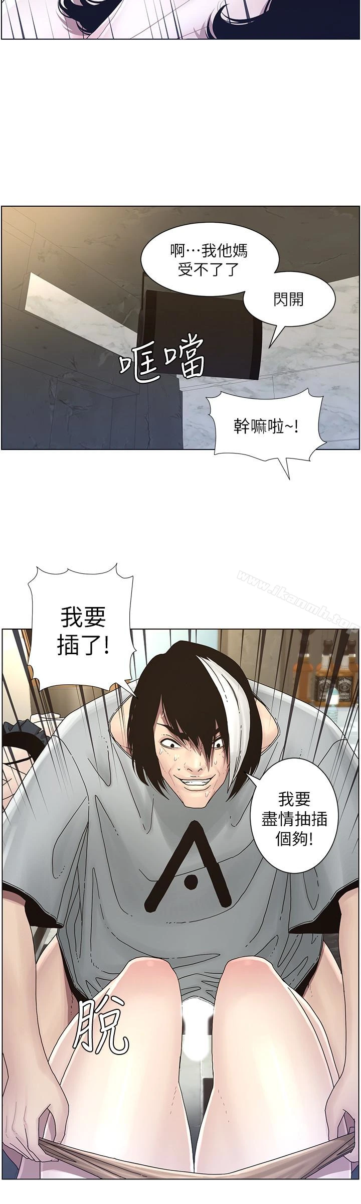 姊妹与继父