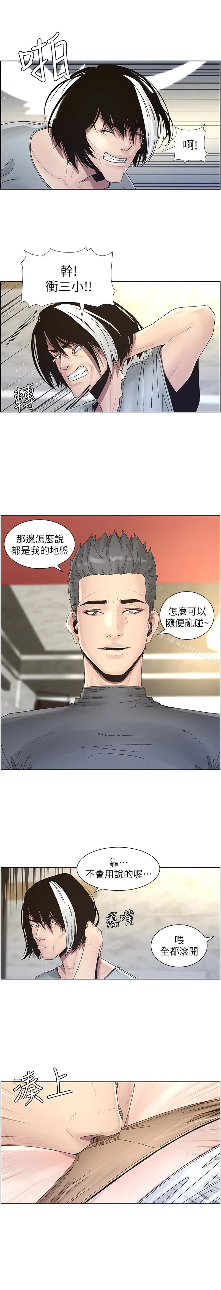 姊妹与继父