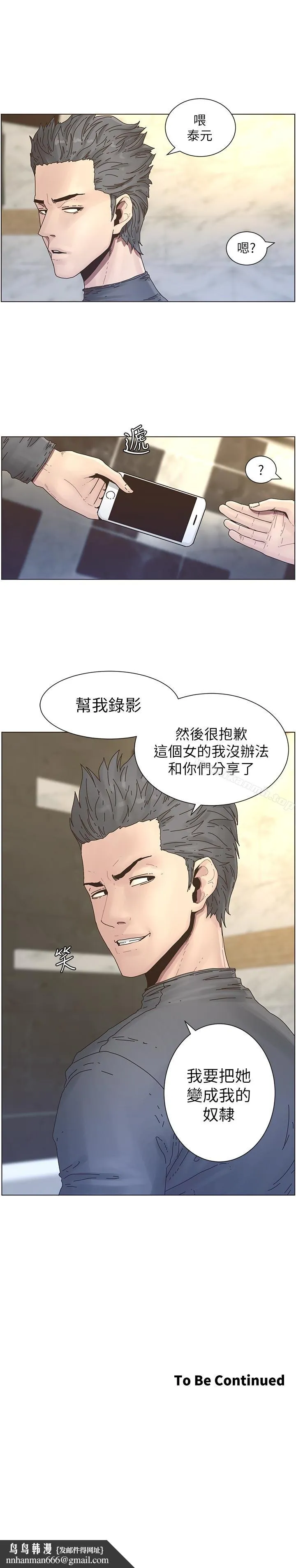 姊妹与继父