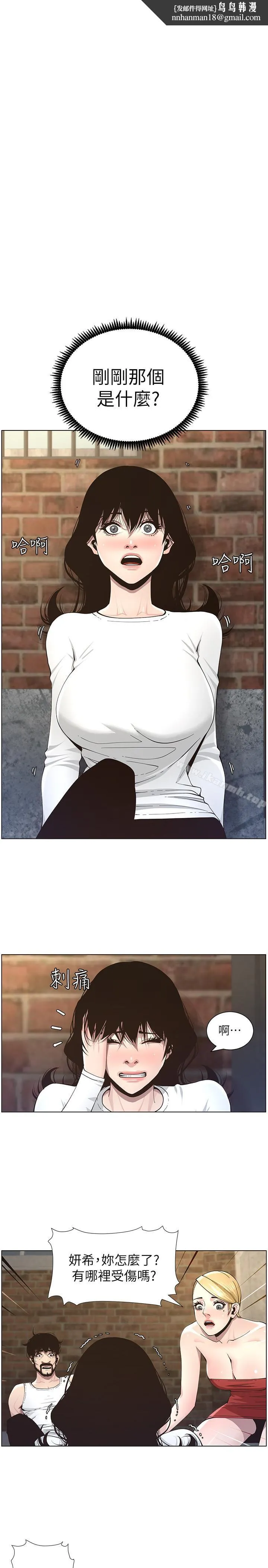 姊妹与继父