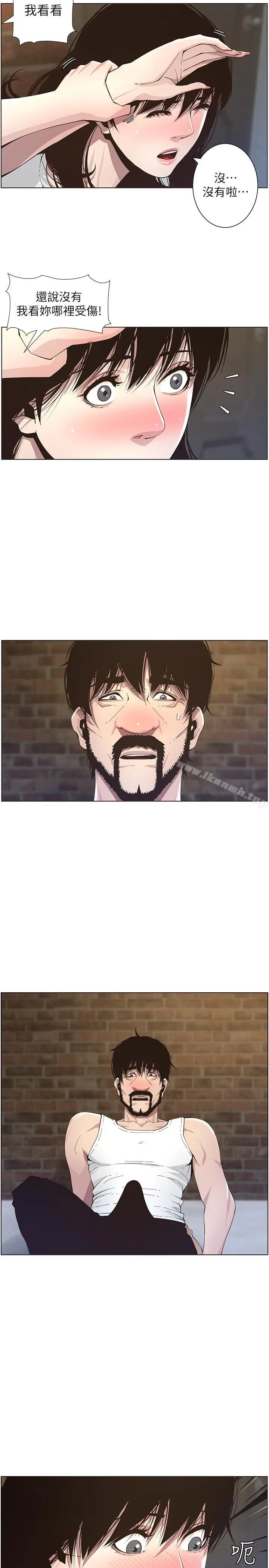 姊妹与继父